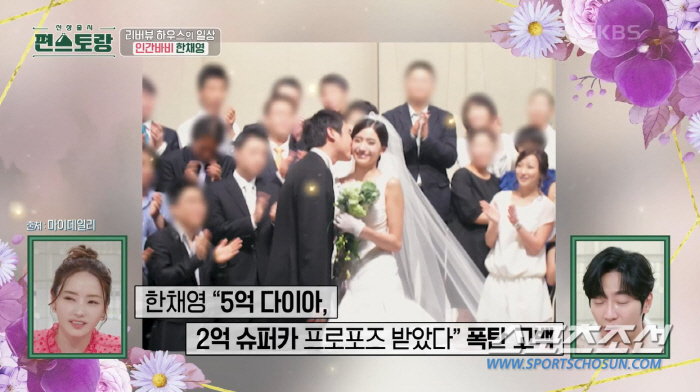 '5억 다이아 프러포즈' 한채영, 리버뷰 저택 공개…붐, "선착장도 있다…