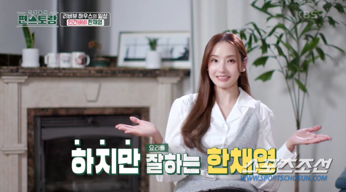 '5억 다이아 프러포즈' 한채영, 리버뷰 저택 공개…붐, "선착장도 있다…