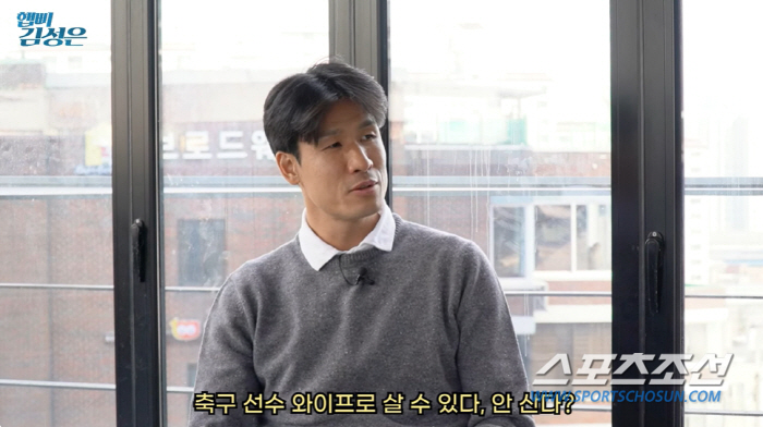 '정조국♥' 김성은, "연예인과 축구선수는 안 맞는것 같다" 고백…"내조…