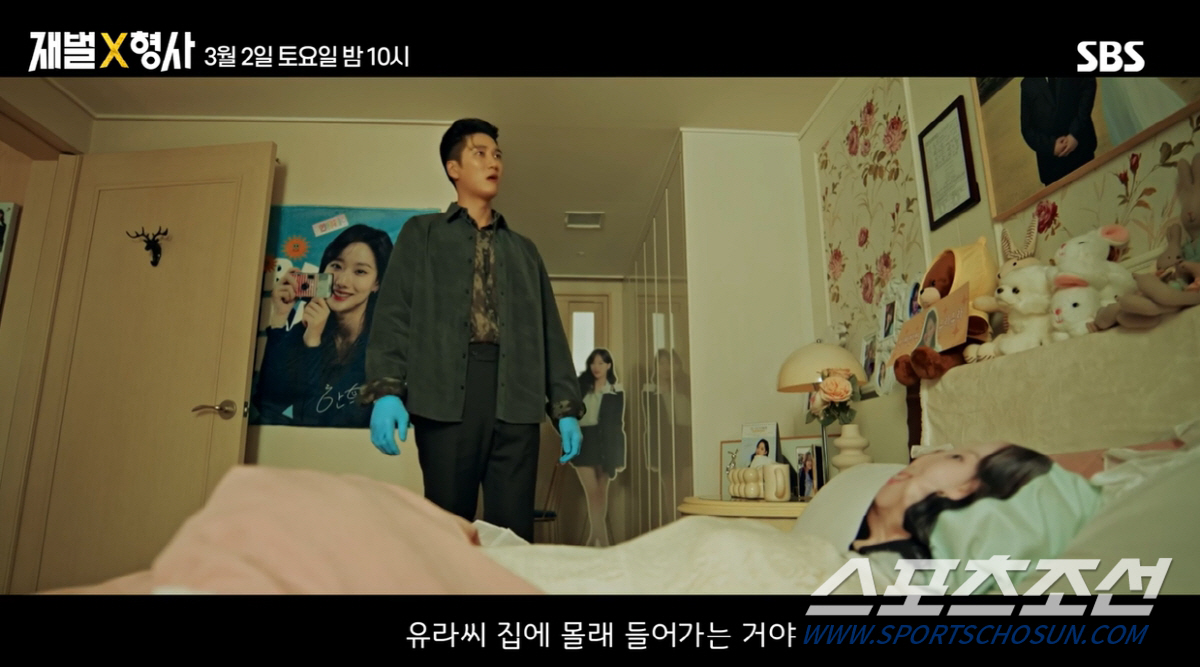 [종합]안보현-박지현, 무당 동원 '가짜 천도재'→여배우 살인범 잡아. …