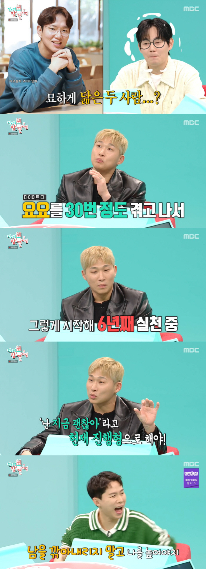 "차은우 깎아내리지마" 전현무, 역대급 실언에 비난 쇄도 ('전참시')[…