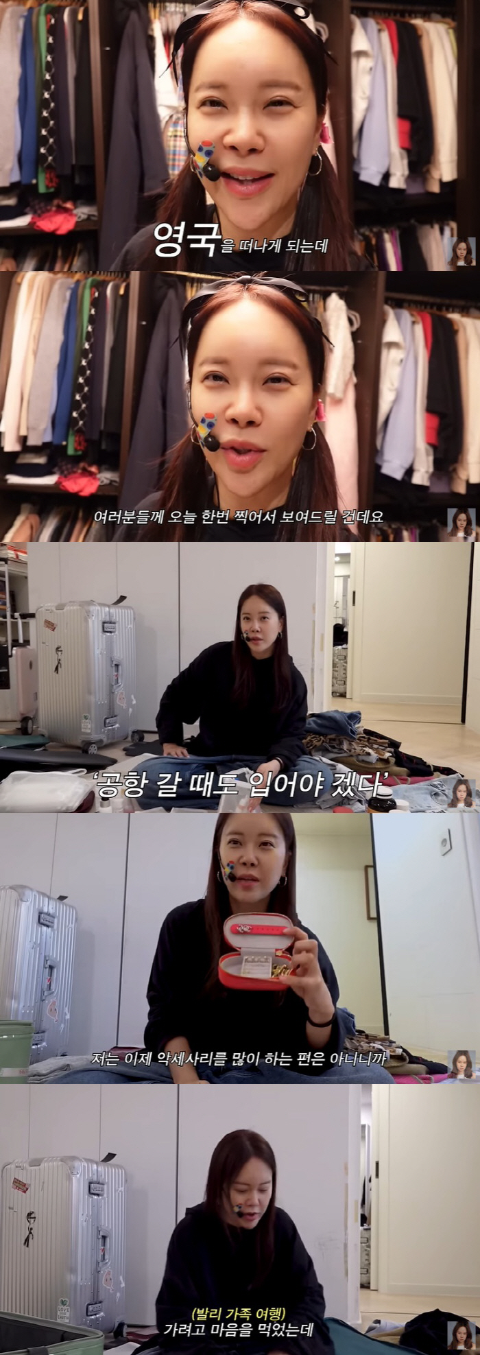 정석원♥백지영 딸, 7살에 벌써 장거리 연애 중 "남친 보러 영국 行"
