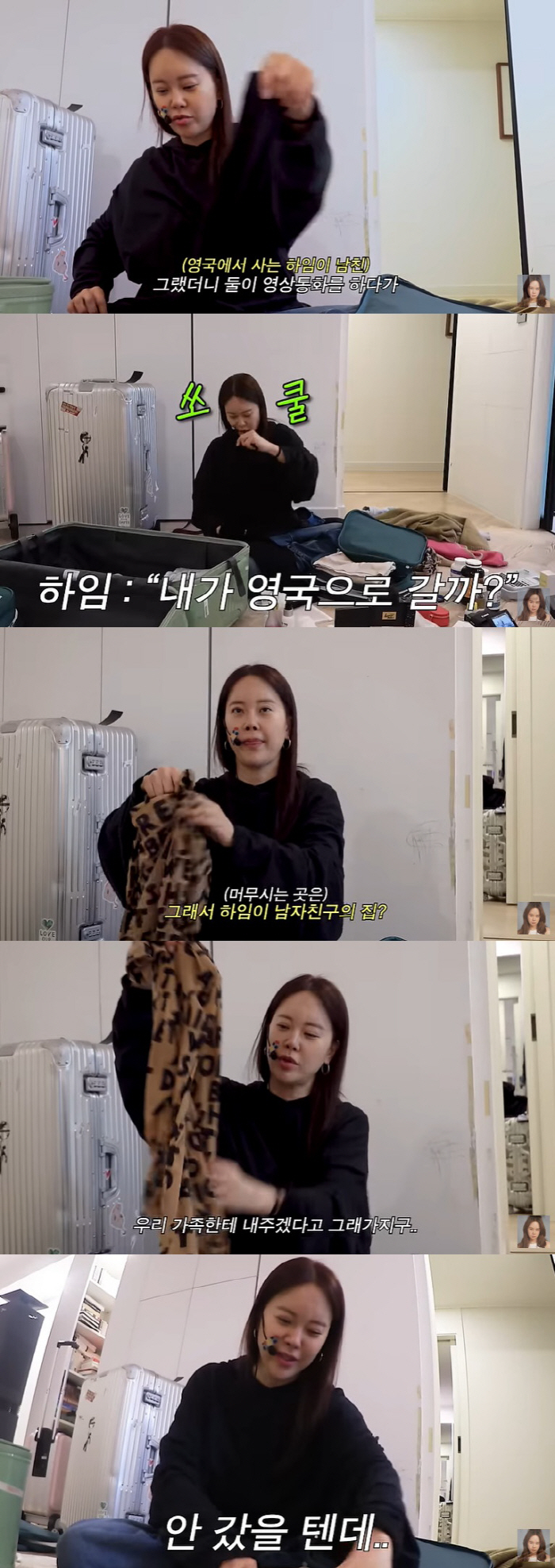 정석원♥백지영 딸, 7살에 벌써 장거리 연애 중 "남친 보러 영국 行"