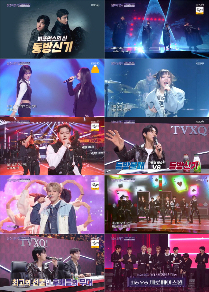 [SC리뷰]동방신기, '레드벨벳→온앤오프' 커버 무대에 희열…우승은 제베…