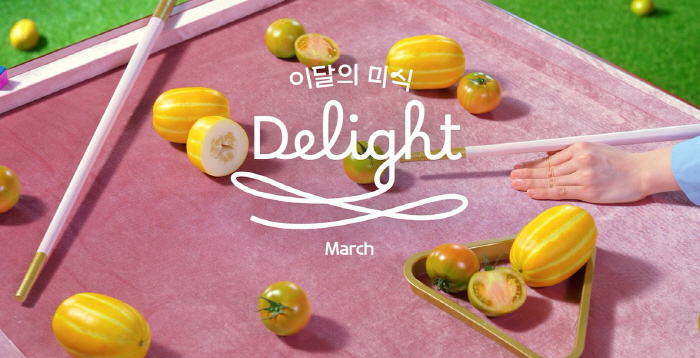 SSG닷컴, 매월 첫째주 '이달의 미식' 프로모션 진행…4일 첫 선