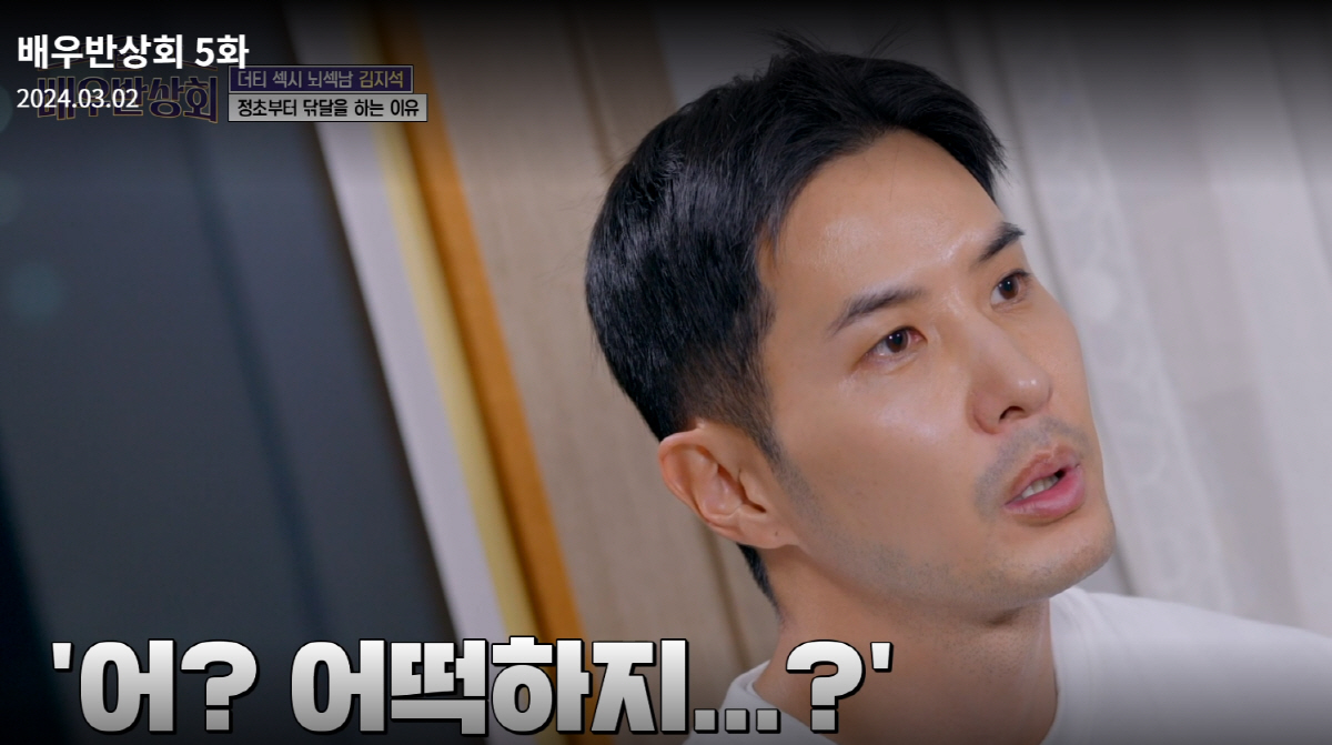 [SC이슈] 김지석도 예외NO…"올해 작품 못하면 어떡하지" 걱정, 연예…