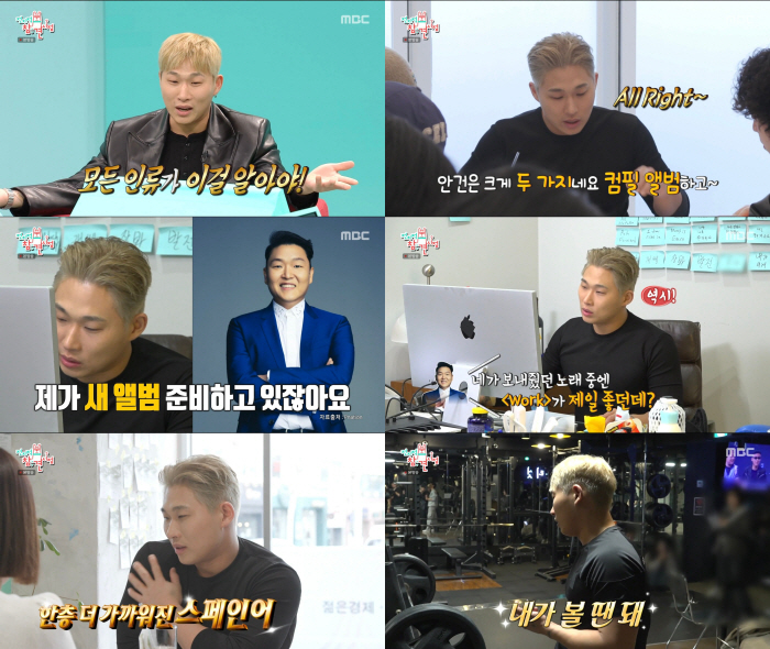[SC리뷰]스윙스, ♥임보라 재결합설 의식했나…다이어트 후 그저 웃음만(…