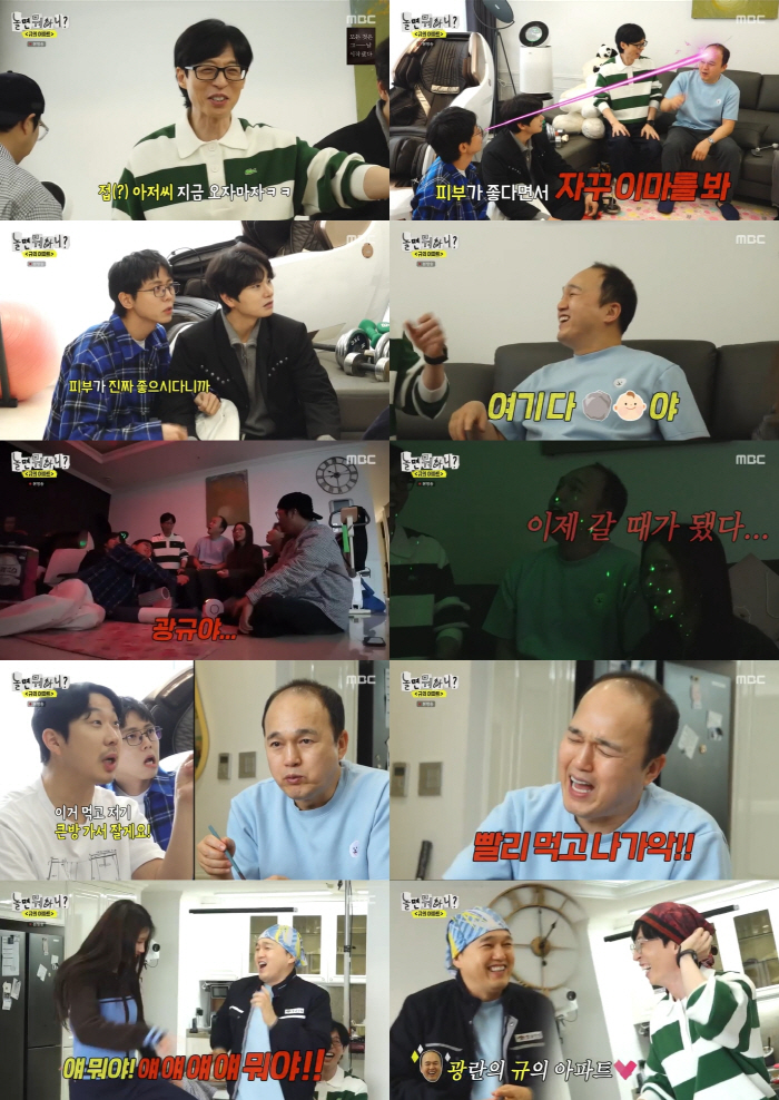 [SC리뷰]김광규, 번쩍번쩍 피부 좋기만 한데…주우재에 "자꾸 이마 봐"…