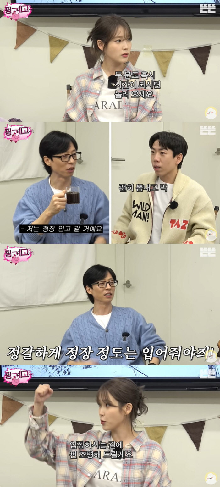 "아이유 콘서트=명절" 박명수→박은빈, 공연도 관객도 역대급…★총출동 […