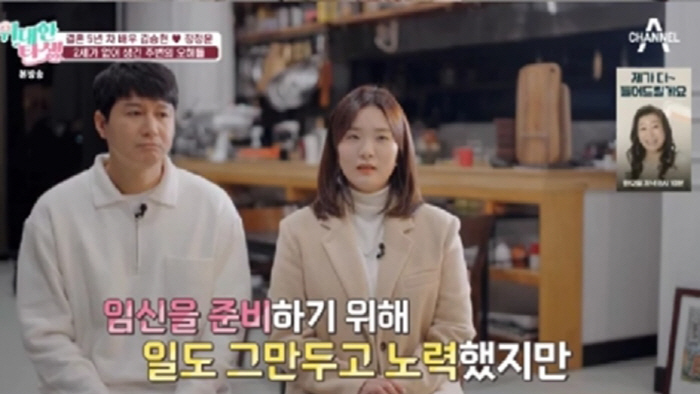 '김승현♥'장정윤 "난임 내 탓 같아, 일 그만두고 애 가지란 댓글 속상…