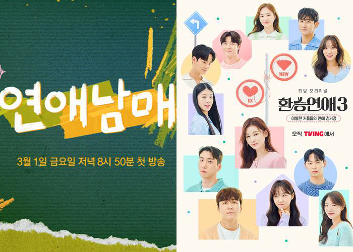 [SC초점] 체감 화제성 뚝↓ '환승연애3', '집 떠난' 이진주 PD …