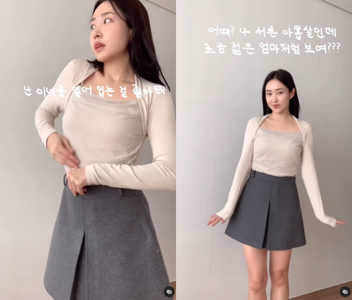 '19kg 감량' 최희, 학부모OT룩 입고 당당 "39살인데 젊은 엄마로…