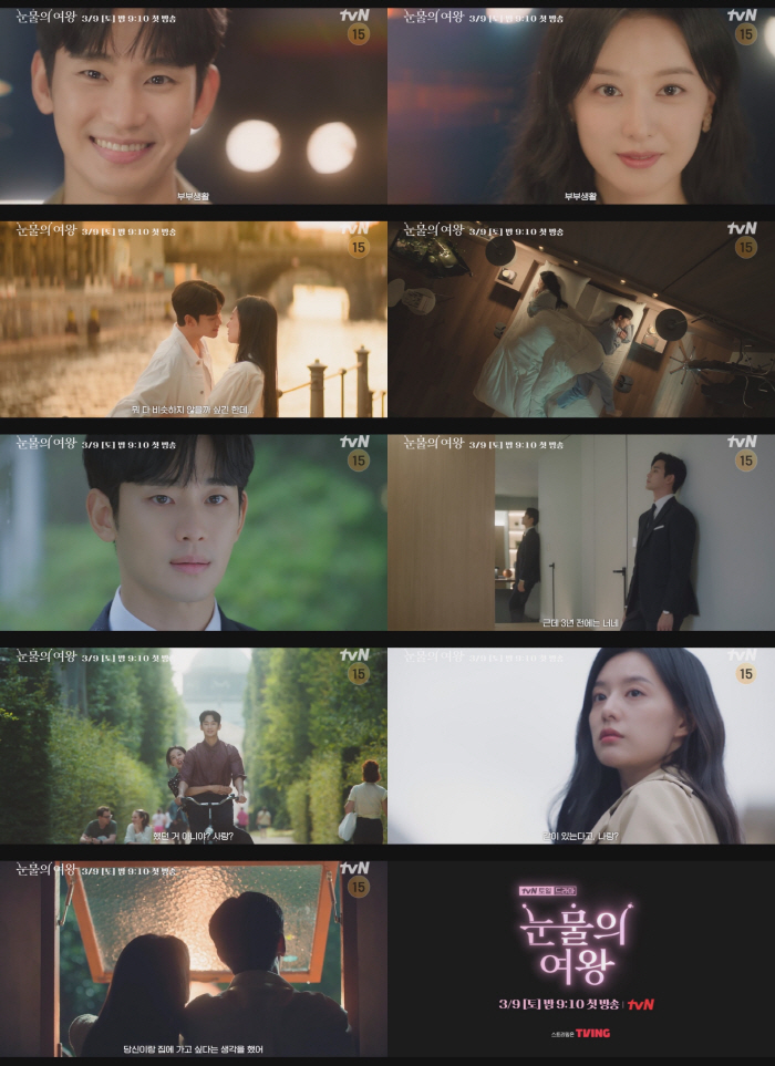 "내 팔자 내가 꼬아"..김수현, ♥김지원과 결혼 후회, 오열? 이 부부…