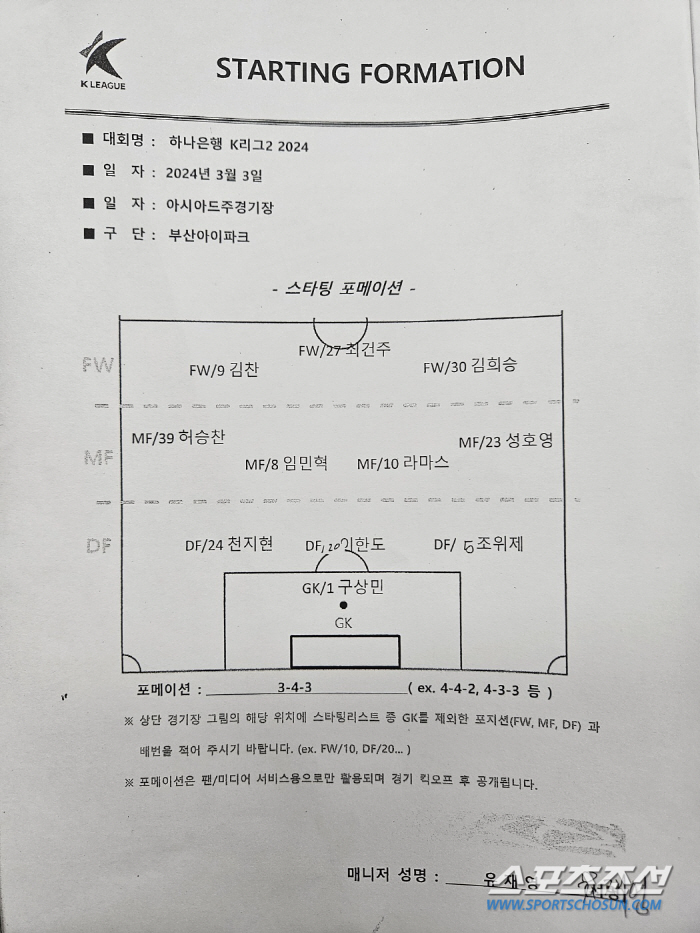 [현장인터뷰]부산이 스리백? 이랜드가 포백? '절친 감독' 박진섭-김도균…