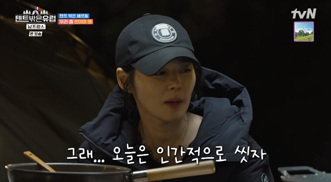 한가인, 비 맞아도 사흘째 NO샤워..라미란 "제발 좀 씻어라" 지적 '…