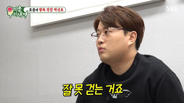 "발목 상태 최악, 못 걷게 될수도" 김호중, 심각한 건강 적신호 '충격…