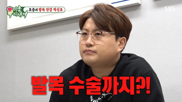 "발목 상태 최악, 못 걷게 될수도" 김호중, 심각한 건강 적신호 '충격…