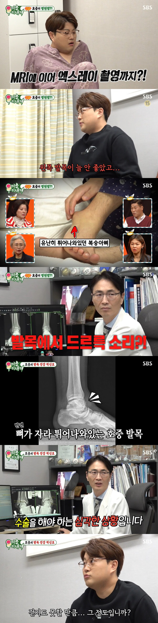 "발목 상태 최악, 못 걷게 될수도" 김호중, 심각한 건강 적신호 '충격…