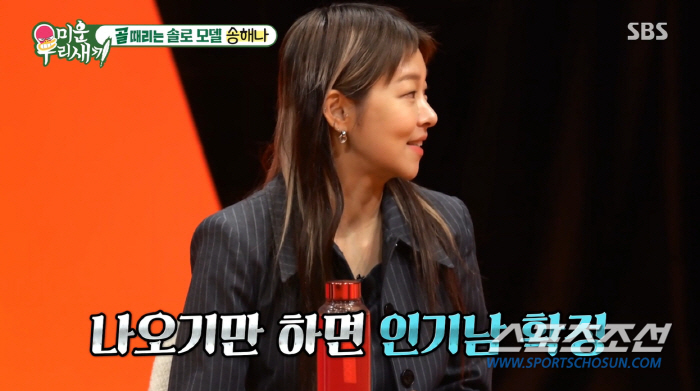 이동건, '나는 솔로'서 女 3, 4명 붙는' 의자왕' 예약…서장훈, "…