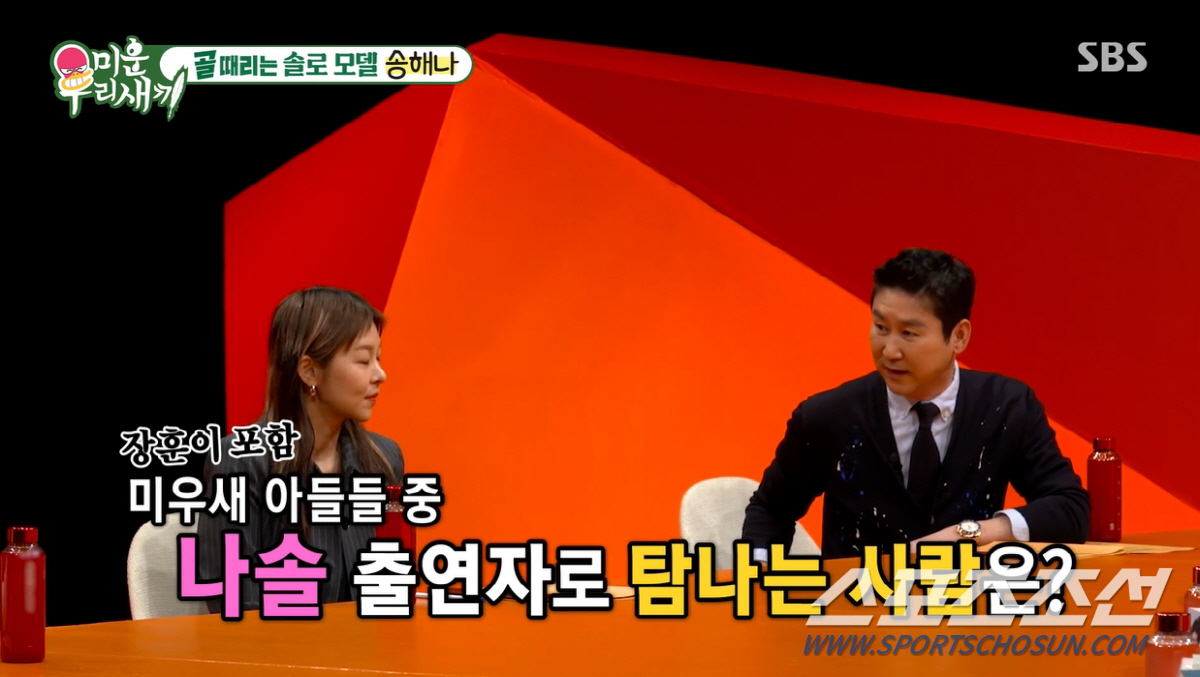 이동건, '나는 솔로'서 女 3, 4명 붙는' 의자왕' 예약…서장훈, "…