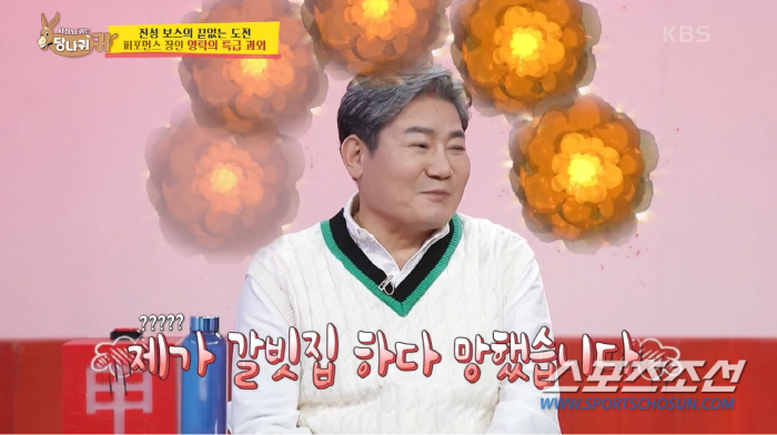 진성, 고깃집 운영하다 망해…낮에 손님 200명 몰렸는데도 '적자'