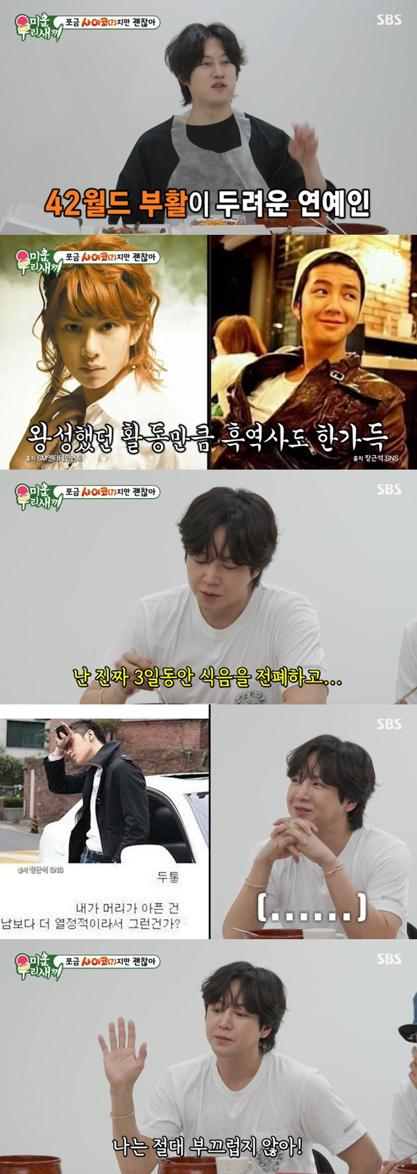 김희철X장근석, 미니홈피 제패했던 원조 꽃미남들.."이제는 결혼하고파" …