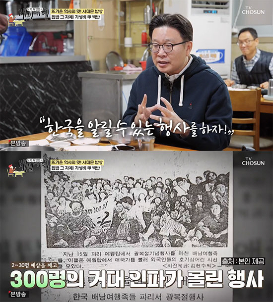 서경덕, 송혜교와 13년 인연 "200군데 후원 거절했는데 먼저 연락 왔…