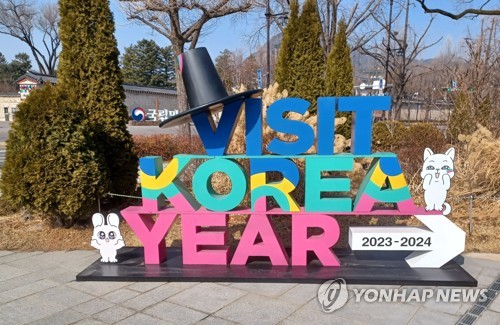 '국제공항에 환영부스 설치'…한국방문의해 캠페인 본격 추진
