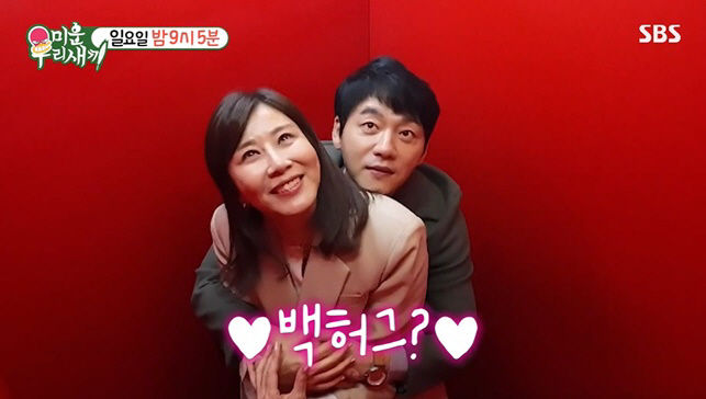 김승수♥양정아, 데이트하며 백허그 스킨십까지 "같이 살 수 있어" ('미…