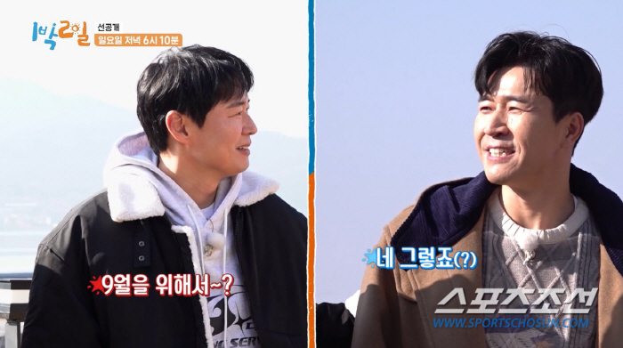 [SC리뷰]김종민, 9월 결혼? 직접 입 열었다…"돌아와서 피로연 복불복…