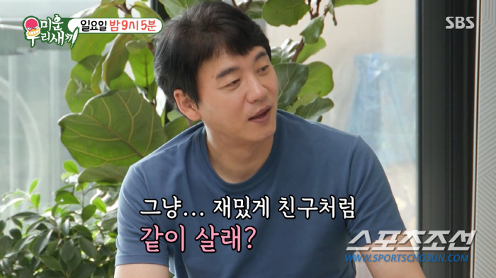 "(같이) 살 수 있어". '사우나서 등 밀어줄 사이'라던 김승수-양정아…