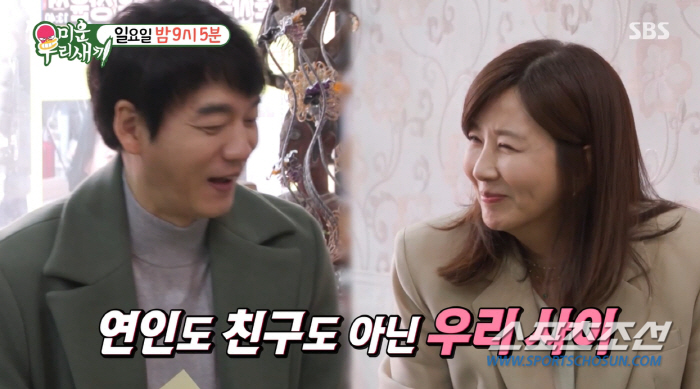 "(같이) 살 수 있어". '사우나서 등 밀어줄 사이'라던 김승수-양정아…