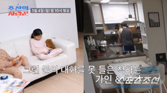 '재혼가정 예행연습' 떠난 김슬기, 갑작스런 전남편의 연락에 '당황'…"…