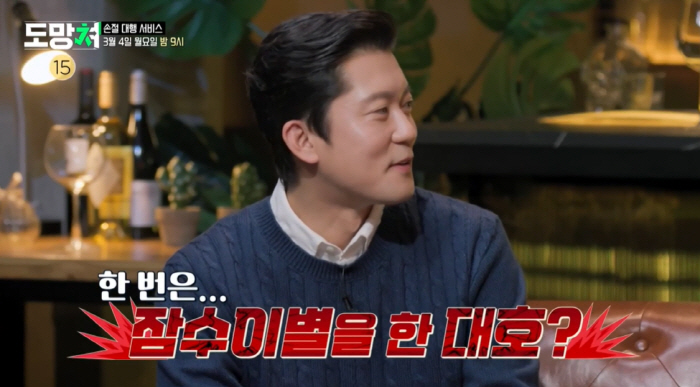 김대호, 잠수이별 고백..“미친 거 아냐?” 비난에 대역죄인 모드 (도망…