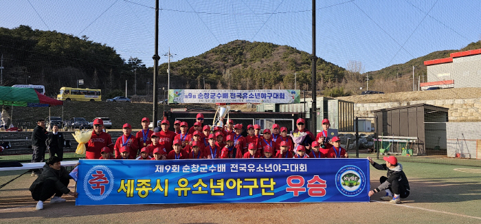 세종유소년야구단 전국최강팀 면모.. 제9회 순창군수배 유소년리그 청룡우승