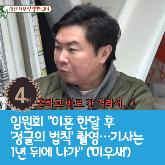 [카드뉴스] 지난주 핫이슈, 김지민 "단둘이 여행 가도 숙소는 2개"