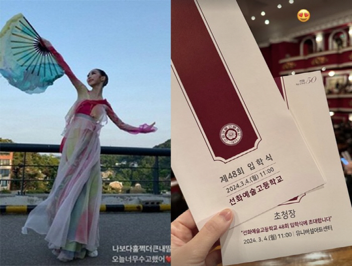 박명수 딸, '무용 엘리트'의 선화예고 입학식 현장…♥한수민도 '감격'