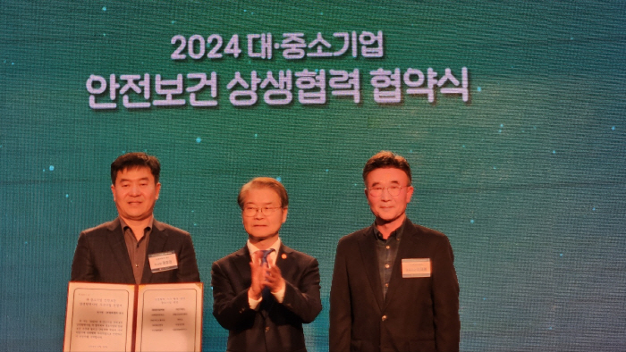 SK텔레콤, 안전보건 상생협력 우수기업 선정
