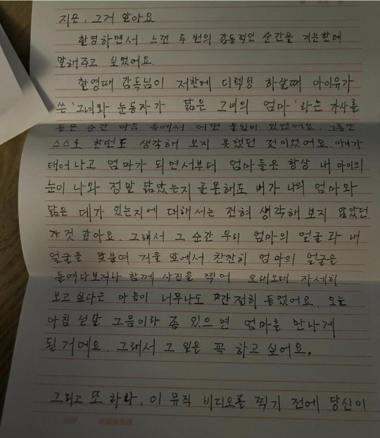 탕웨이X아이유, MV·손편지→콘서트까지...국경 뛰어넘은 우정 "사랑해요…