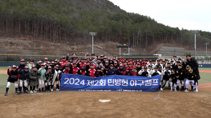 제2회 민병헌 유소년 야구캠프, 경남 양산서 성료
