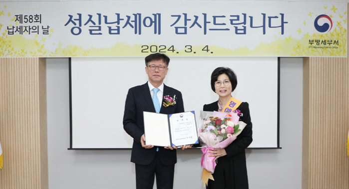 상원의료재단 힘찬병원 박혜영 이사장, 일일 명예세무서장 위촉
