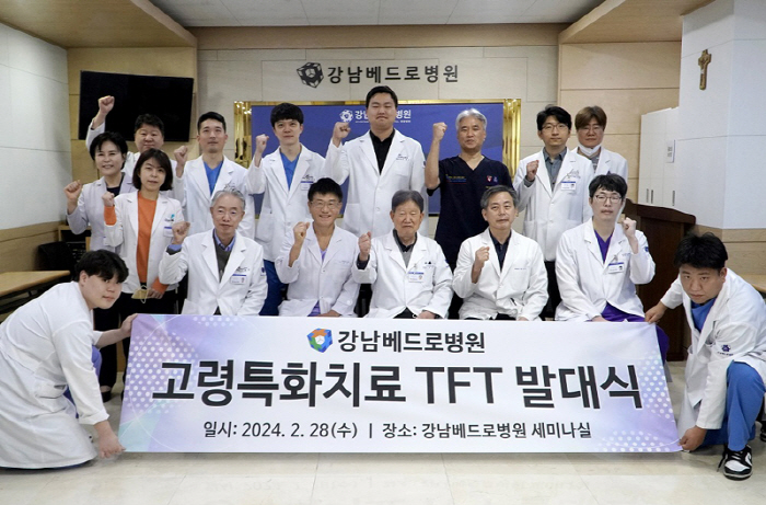 강남베드로병원 '고령특화치료전담팀' 출범, 시니어 의료 서비스 강화