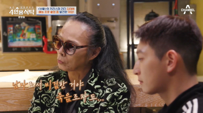 김태원 "패혈증으로 심한 갈증, 샤워기 입에 대고 잠들어...집안이 온통…