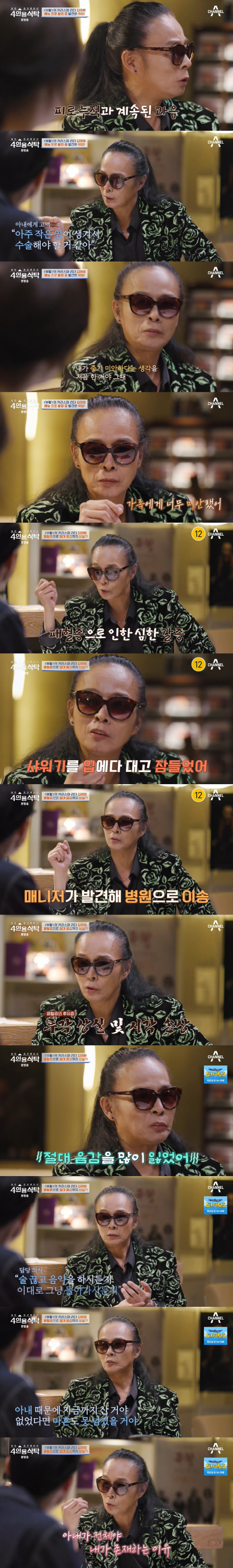 김태원 "패혈증으로 심한 갈증, 샤워기 입에 대고 잠들어...집안이 온통…