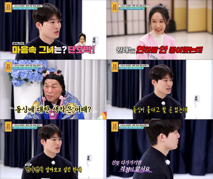 '100억 아버지' 16기 옥순, '5세 연하' 불꽃남자와 헤어져…이수근…