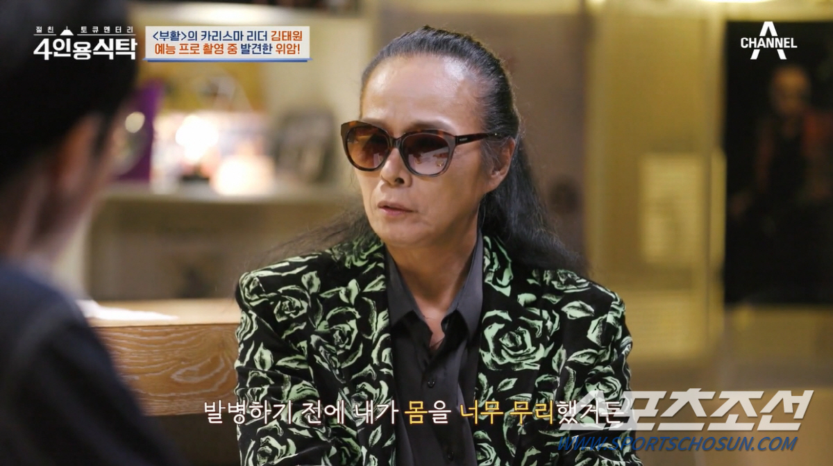 '남자의 자격' 촬영 중 위암 발견 김태원, "만약 더 진행됐다면 일년도…