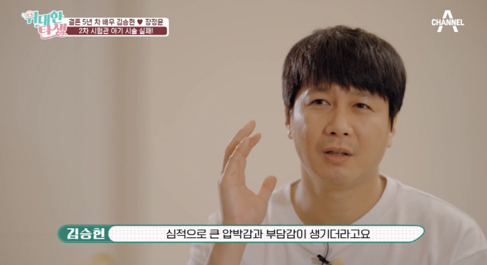 [SC이슈] "난임 내 탓 같아"…박수홍♥김다예→김승현♥장정윤, 2세 고…