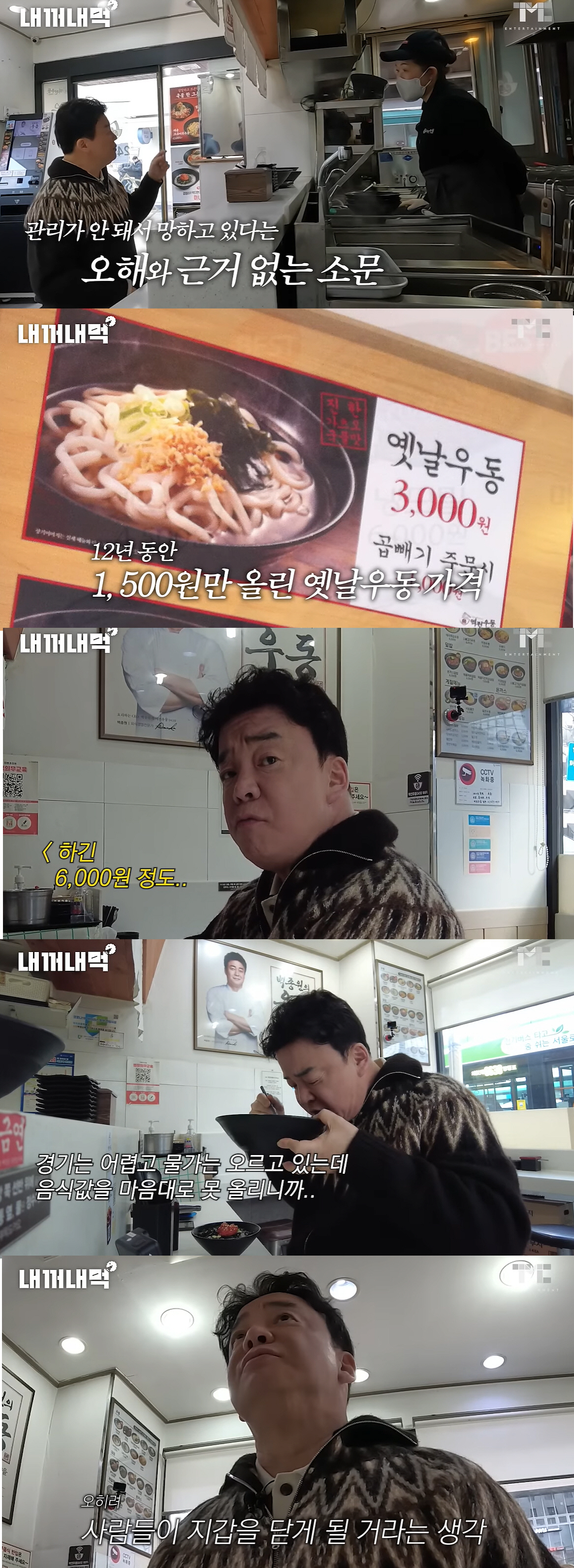 "지갑 완전히 닫아버려"..백종원 '저가 브랜드' 밀어붙이는 이유(백종원…