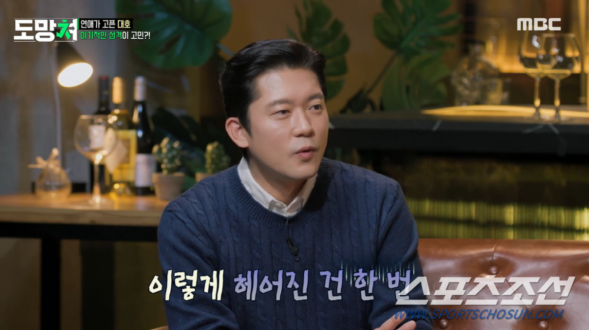또 방송서 비혼식..김대호 "5년 만난 여친에 잠수 이별" 고백('도망쳐…