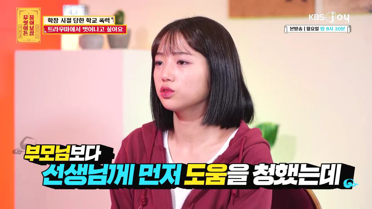 "그러니까 왕따 당하지"…학폭피해女 "선생에 부모까지 가해자 두둔" 상처…